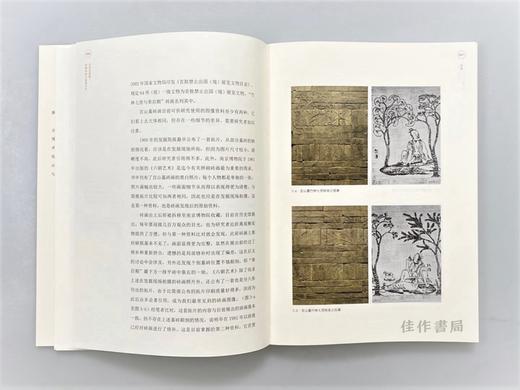 层累的图像：拼砌砖画与南朝艺术 商品图3