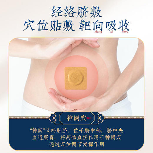 【买2送1】御恒堂峙无忧痔疮肚脐贴 神阙穴理疗传承古方消痔不复发 5贴/盒  商品图1