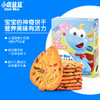 网店专用【小鹿蓝蓝_神奇饼干】宝宝零食不上火孕妇儿童3岁牛奶蔬菜饼干 商品缩略图0