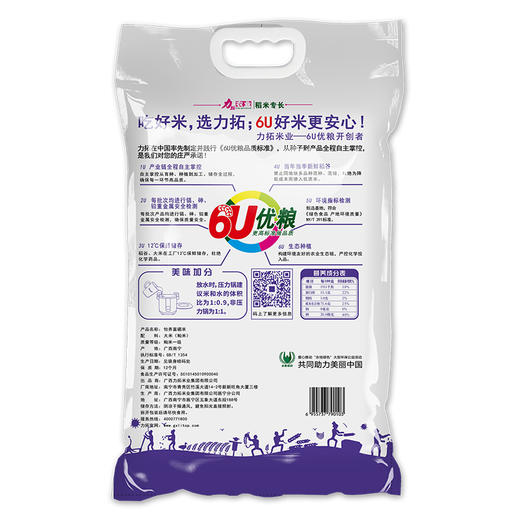 力拓正稻 怡养富硒米5kg 商品图1