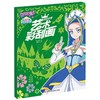 艺术彩刮画(缤纷四季)/巴啦啦小魔仙之魔法海萤堡 商品缩略图0