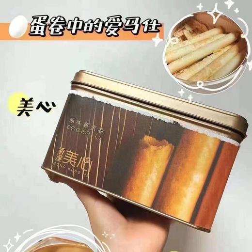 美心蛋卷 商品图0