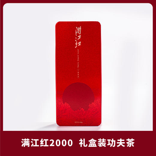恩施宜红一级红茶【满江红2000】200g/盒 商品图1