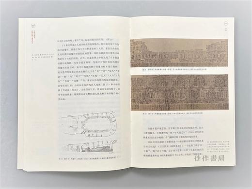 层累的图像：拼砌砖画与南朝艺术 商品图4