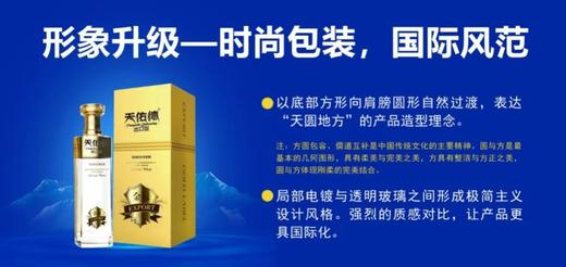 青海互助  天佑德第三代出口型  青稞酒 商品图2