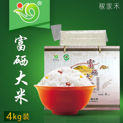 【严选】名宇米业稼家禾富硒大米礼盒4KG（厂家直发） 商品图0