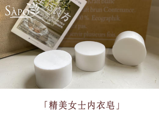 女士内衣皂 女性的闺蜜，专门清洗内衣内裤等 商品图1