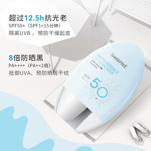 香蒲丽防晒霜修护脸部专用女夏季清爽不油腻 商品图1
