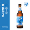 【鲸酿啤酒】开放水域 社交型IPA 330ML*1瓶装 商品缩略图0