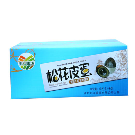 【严选】玉沙明珠40枚装皮蛋（厂家直发） 商品图0