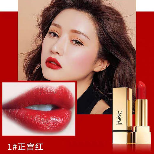 法国YSL方管唇膏 商品图7