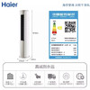 海尔（Haier）空调KFR-50LW/06KCA83U1 商品缩略图6