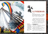 《中华遗产》202106 最中国的体育专辑  中华遗产杂志 2021年6期 正版期刊 商品缩略图4