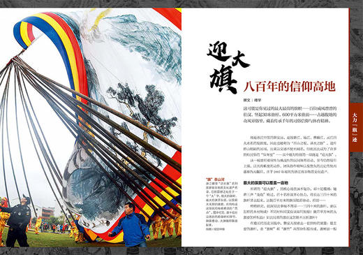 《中华遗产》202106 最中国的体育专辑  中华遗产杂志 2021年6期 正版期刊 商品图4