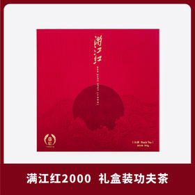 恩施宜红一级红茶【满江红2000】200g/盒
