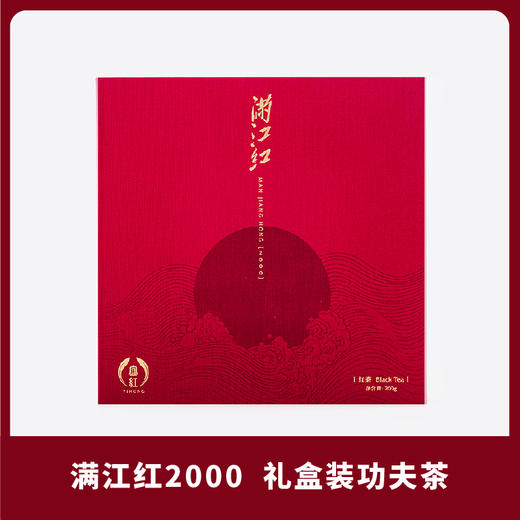 恩施宜红一级红茶【满江红2000】200g/盒 商品图0