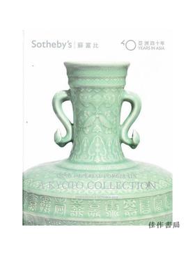 Qing imperial Porcelain a kyoto collection/苏富比2013年10月8日拍卖图录