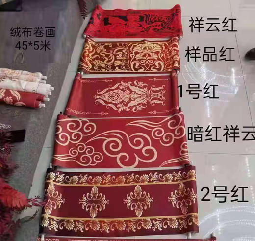 卷画绒布【运费自理】 商品图2