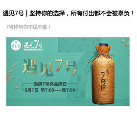  遇见7号 | 坚持你的选择，所有付出都不会被辜负！ 