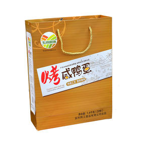 【严选】玉沙明珠20枚装烤鸭蛋（厂家直发）