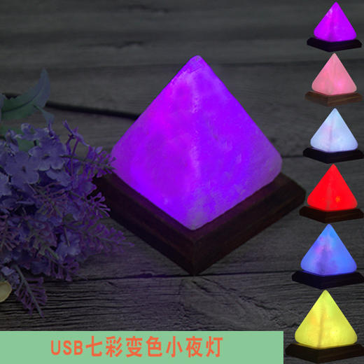 喜马拉雅盐灯  摆件小夜灯创意台灯 卧室床头夜灯 桌面氛围灯插电 商品图2