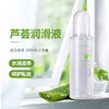 谜姬 芦荟润滑液200ML 商品缩略图0