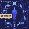 臻享体检套餐-男宾 商品缩略图0