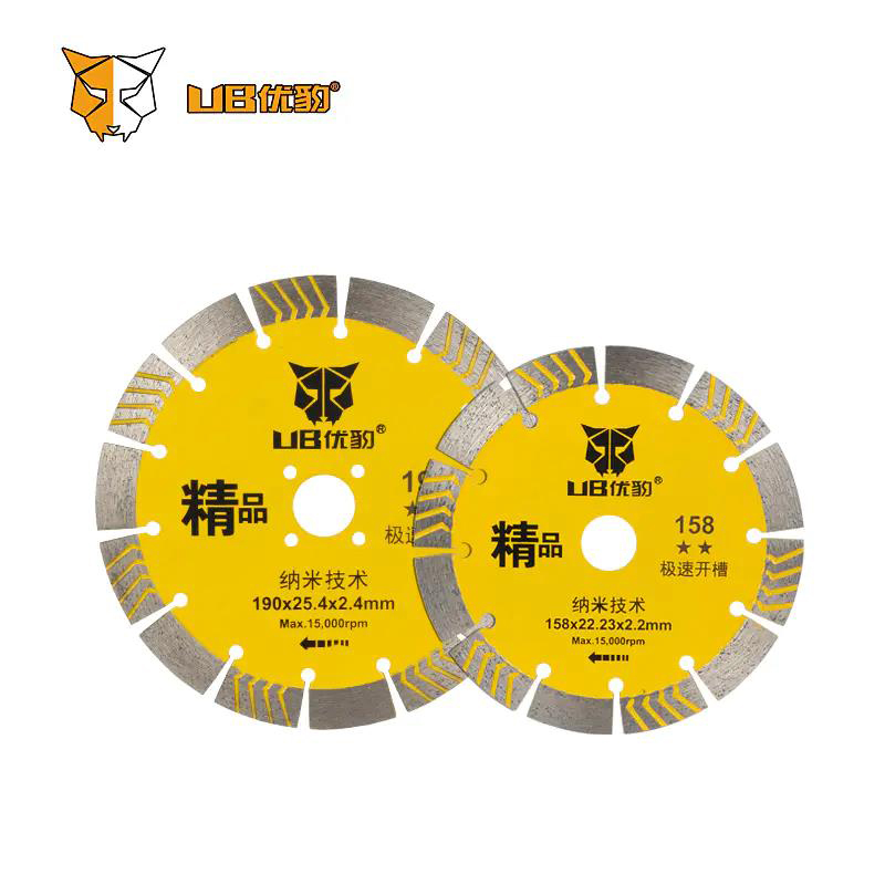 优豹2星精品极速开槽金刚石锯片