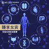 臻享体检套餐-女宾 商品缩略图0