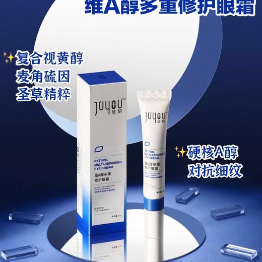 绽妍维A醇多重修护眼霜15g 商品图5