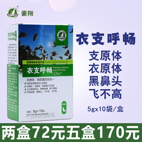 【衣支呼畅】单眼伤风、呼吸道感染（豪翔）