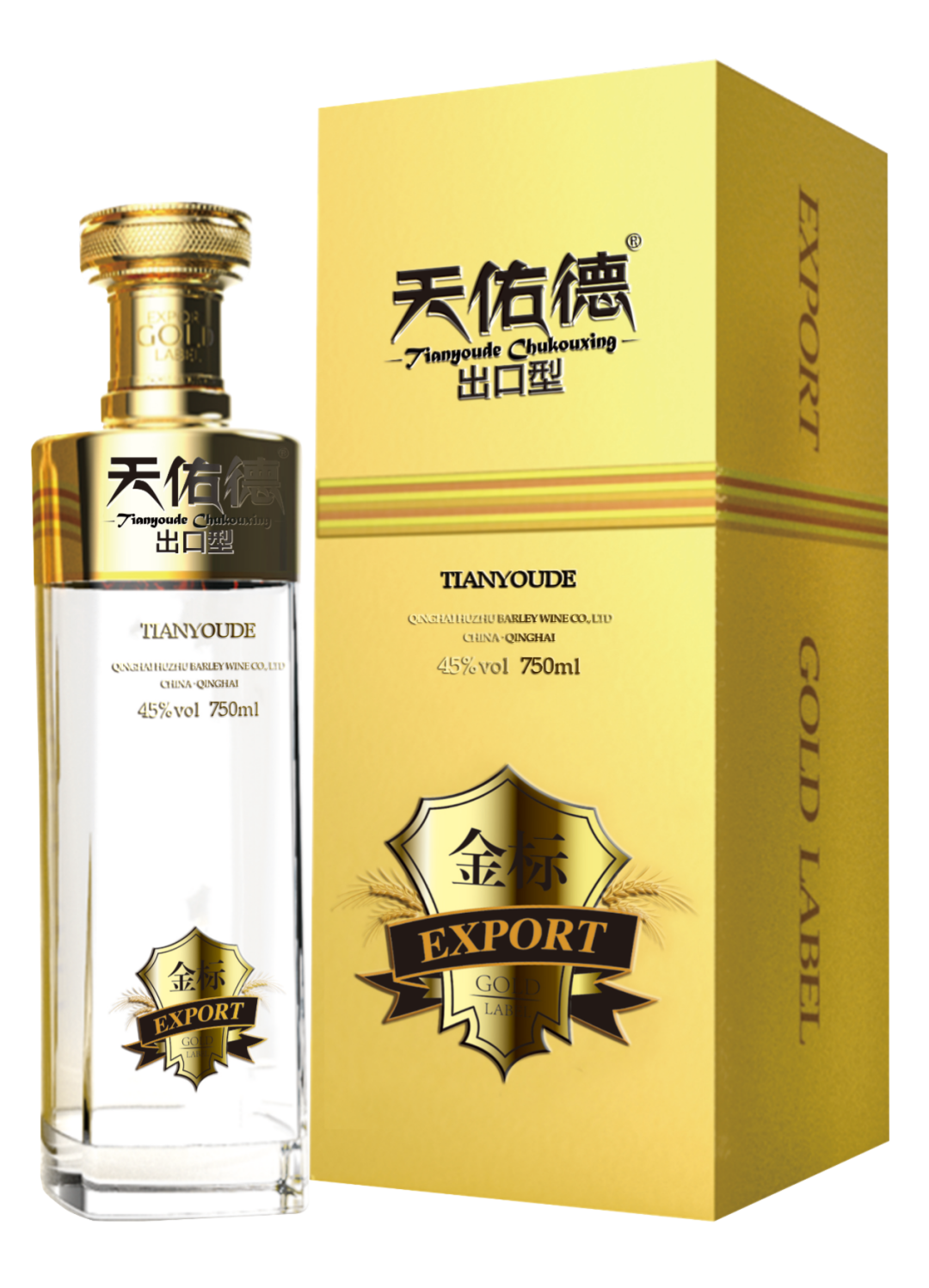 青海互助  天佑德第三代出口型  青稞酒