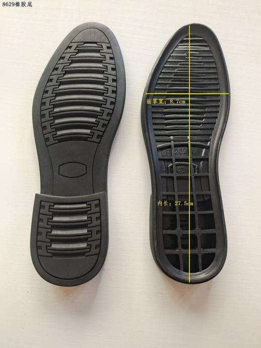 2023橡胶底，鞋底 商品图1