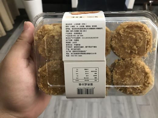 贼酥上官桃酥（原味） 商品图0