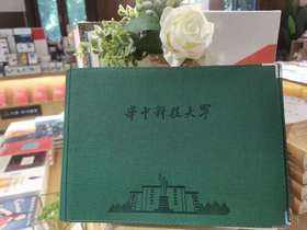 2021华中大笔记本B5