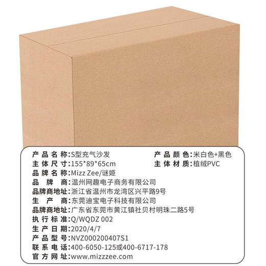 谜姬 S型情趣充气沙发 商品图3