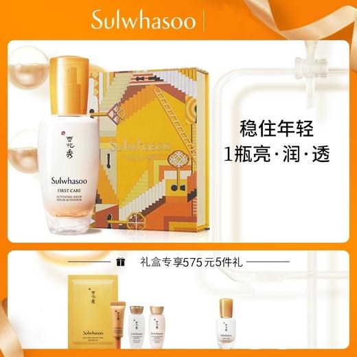 专柜名品：雪花秀润致焕活精华肌底液60ml D11套装 商品图5