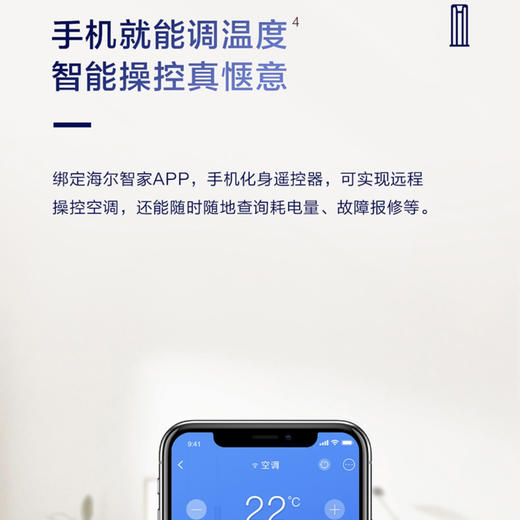 海尔（Haier）空调KFR-72LW/06KCA83U1 商品图9