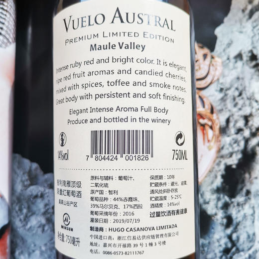 智利南雁限量红葡萄酒 750ML 原产国：智利 商品图3