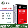 【清滴克球康】5gx10袋毛滴虫球虫白色念珠菌三合一（豪翔） 商品缩略图0