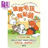 预售 【中商原版】这伙毛孩有点萌 港台原版 桔梗 知出版 漫画 商品缩略图1