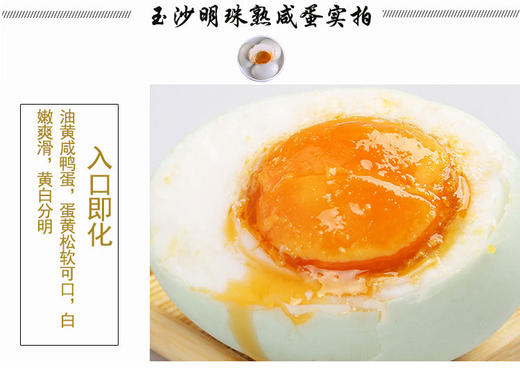 【严选】荆江20枚熟咸蛋普盒（厂家直发） 商品图1