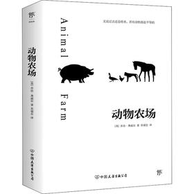 动物农场