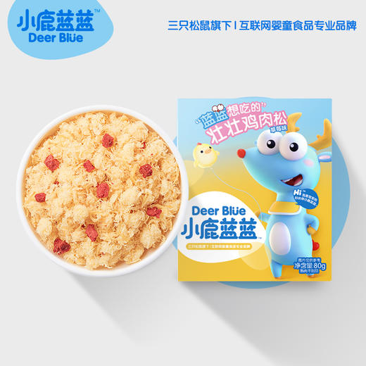 网店专用【小鹿蓝蓝_壮壮鸡肉松】宝宝儿童拌饭添加料 商品图3