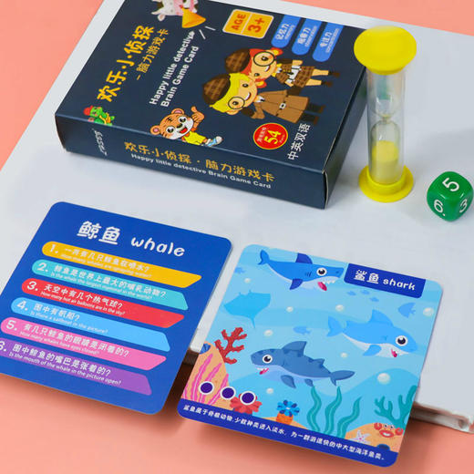 【记忆训练桌游】儿童专注力逻辑思维训练玩具卡片小侦探欢乐桌游脑力游戏纸牌男女孩小学生幼儿园宝宝早教益智玩具卡牌 商品图3
