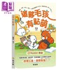 预售 【中商原版】这伙毛孩有点萌 港台原版 桔梗 知出版 漫画 商品缩略图0