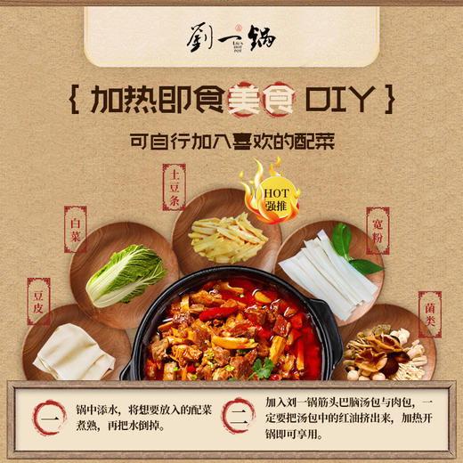 【两袋装】刘一锅筋头巴脑肉 450g/袋 草原肉料细腻弹韧有嚼头 商品图2