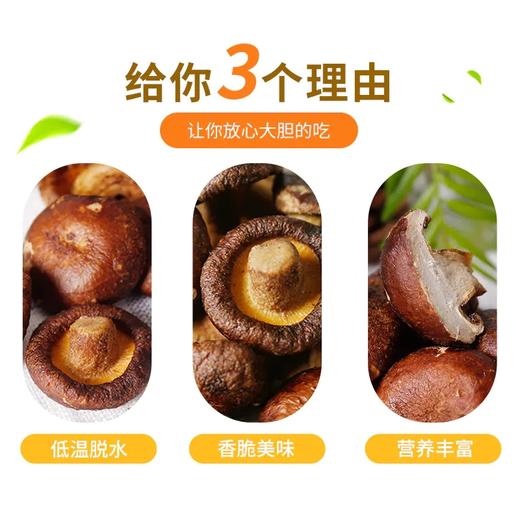 买5送1沧江源香菇脆80g/瓶  即食脱水零食 香脆爽口  开盖即食 回味无穷 商品图2