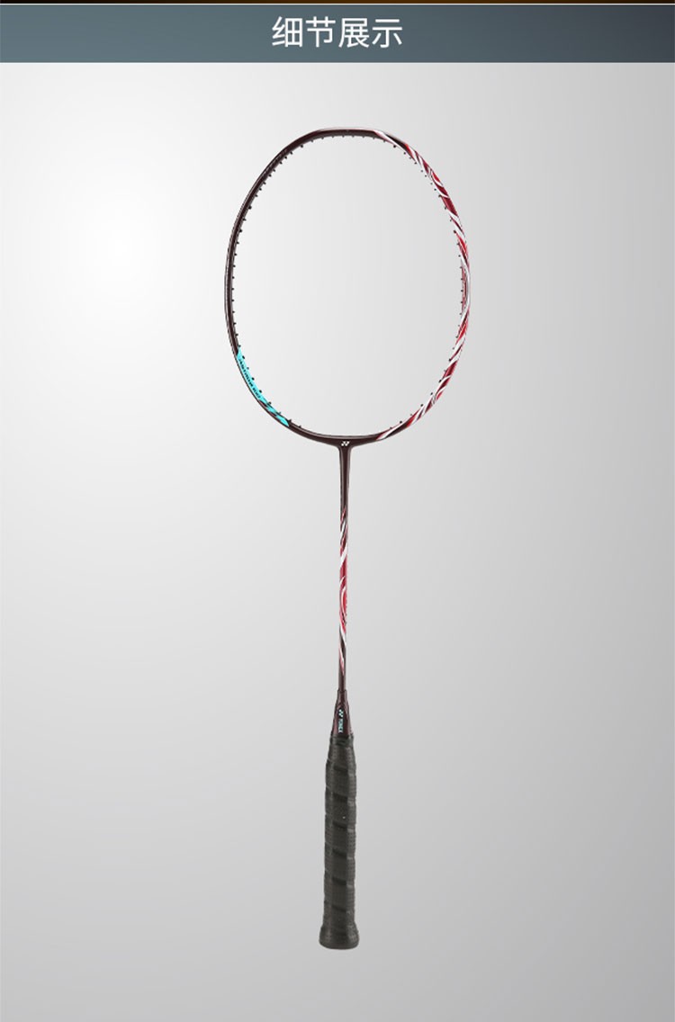 尤尼克斯羽毛球拍天斧100zz