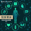 悦享体检套餐-男宾 商品缩略图0